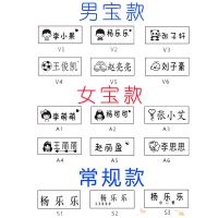 印章定制名字贴刺绣防水纸儿童不褪色免剪卡通印章|男宝V2 樱花粉不送印油印字带
