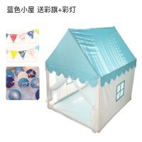儿童帐篷室内公主女孩男孩游戏屋小房子城堡玩具家用宝宝分床神器|蓝色PVC杆(不含垫)送彩灯+彩旗
