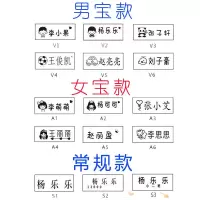 印章定制名字贴刺绣防水纸儿童不褪色免剪卡通印章|男宝V5 清柠绿不送印油印字带