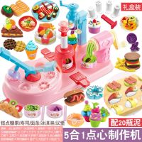 儿童彩泥冰淇淋机面条机橡皮泥模具工具套装过家家男女孩玩具|礼盒装:五合一点心制作机+20瓶泥