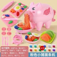 小猪彩泥面条机橡皮泥模具工具套装儿童冰淇淋粘土小女孩玩具|加厚粉面条机+饺子24泥-配置如图