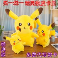 皮卡丘毛绒玩具公仔大号抱枕儿童睡觉布娃娃玩偶男生女生礼物萌