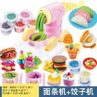 儿童彩泥冰淇淋机面条机橡皮泥模具工具套装过家家男女孩玩具|面条机套装+饺子机+12泥