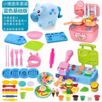 小猪彩泥面条机橡皮泥模具工具套装儿童冰淇淋粘土小女孩玩具|蓝面条机+粉收纳餐台+汉堡机30泥