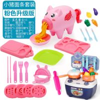 小猪彩泥面条机橡皮泥模具工具套装儿童冰淇淋粘土小女孩玩具|粉面条机+蓝收纳餐台24泥-配件如图