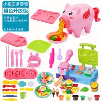 小猪彩泥面条机橡皮泥模具工具套装儿童冰淇淋粘土小女孩玩具|粉面条机+18泥+汉堡机-配置如图