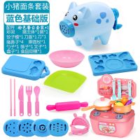 小猪彩泥面条机橡皮泥模具工具套装儿童冰淇淋粘土小女孩玩具|蓝面条机+粉餐台+12罐泥-配置如图