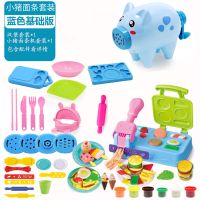 小猪彩泥面条机橡皮泥模具工具套装儿童冰淇淋粘土小女孩玩具|蓝面条机+18泥+汉堡机-配置如图