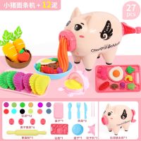 小猪彩泥面条机橡皮泥模具工具套装儿童冰淇淋粘土小女孩玩具|大号面条机+饺子+12泥-送收纳袋