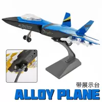 歼20 31战斗机玩具四川航空模型仿真合金耐摔儿童歼航模男孩|歼31歼击战斗机蓝[盒装+底座]