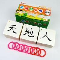 一年级上册识字卡片+拼音卡部编人教版小学语文课本同步识字拼音|一年级上册无图识字卡