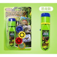 儿童早教投影仪手电筒图案迷你发光投影灯小孩宝宝睡前故事玩具灯|恐龙-3个幻灯片(24个图案) 收藏关注店铺送配套电池