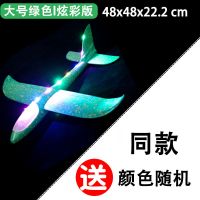发光泡沫飞机模型带灯大号回旋手抛航模滑翔机儿童玩具|炫彩款大号(绿色)全身闪光/