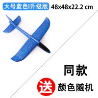 发光泡沫飞机模型带灯大号回旋手抛航模滑翔机儿童玩具|升级款大号(蓝色)不亮灯/