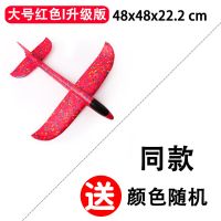 发光泡沫飞机模型带灯大号回旋手抛航模滑翔机儿童玩具|升级款大号(红色)不亮灯/