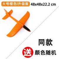 发光泡沫飞机模型带灯大号回旋手抛航模滑翔机儿童玩具|升级款大号(橙色)不亮灯/