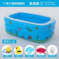 儿童充气游泳池室内成人家用折叠浴盆洗澡桶小孩充气游泳池戏水池|1.1米3层印花脚泵套餐