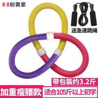 软加重弹簧女士收腹美瘦腰减肥成人家用健身瘦身呼拉圈|[粉黄紫]3.2斤送跳绳