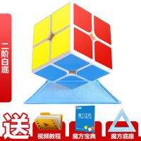 二三四五阶魔方套装全套顺滑教程初学者实色比赛儿童玩具|2阶[白色]+宝典+底座