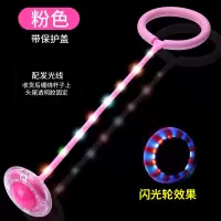 升级款闪光跳跳球转动发光玩具脚甩球户外闪光跳跳球健身蹦蹦球|炫彩款粉色+杆子带灯-