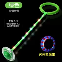 升级款闪光跳跳球转动发光玩具脚甩球户外闪光跳跳球健身蹦蹦球|炫彩款绿色+杆子带灯-