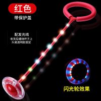 升级款闪光跳跳球转动发光玩具脚甩球户外闪光跳跳球健身蹦蹦球|炫彩款红色+杆子带灯-
