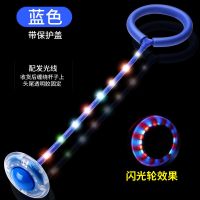 升级款闪光跳跳球转动发光玩具脚甩球户外闪光跳跳球健身蹦蹦球|炫彩款蓝色+杆子带灯-