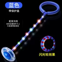 升级款闪光跳跳球转动发光玩具脚甩球户外闪光跳跳球健身蹦蹦球|炫彩款蓝色+杆子带灯-