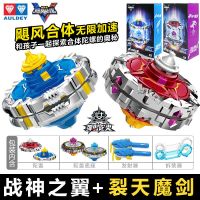 双层合体炫光陀螺】正版飓风战魂5陀螺战神之翼裂天魔剑|战神之翼+裂天魔剑（送盘+3个陀尖）