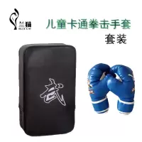 儿童沙袋套装拳击手套训练男孩小孩练拳亲子套装跆拳道散打拳套|黑色脚靶+蓝色卡通儿童拳套