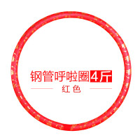 3-4-5-6斤加重健身瘦腰呼拉圈成人女收腹钢管|4斤红色