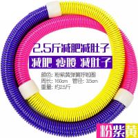 呼啦圈软弹簧成人减肥收腹加重美腰瘦腰 韩式健身便携哗啦圈|[粉紫黄]减肥减肚子2.5斤-送跳绳