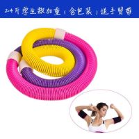 新款弹簧 加重瘦腰 女成人收腹瘦身健减肥器材软儿童呼拉圈|2.4斤适合70-90斤送手臂带