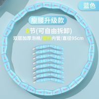 收腹美腰加重减肥女瘦腰神器同款成人软弹力呼拉圈健身|升级款-天蓝:加厚泡棉大小可调 加一个轴承跳绳