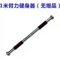 小孩玩具儿童秋千室内外家用布兜木婴幼儿荡秋千户外吊椅宝宝秋千|单独1米单杠 1.3米门框(适用87-115cm)