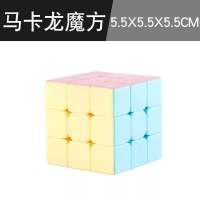 三阶魔方儿童益智玩具顺滑比赛学校学生专用魔方解压玩具套装|教材书+精美底座+教学视频 白底三阶