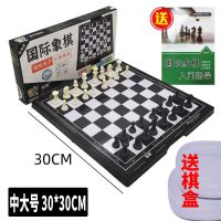 ub国际象棋中号磁性黑白金银棋子折叠棋盘套装培训比赛用棋|推荐:中大号黑白款磁性+入门书