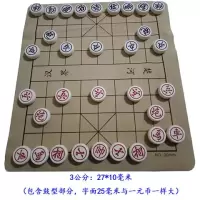 中国象棋儿童小号成人大号学生套装皮革棋盘密胺象棋不开裂象棋子|3公分密胺象棋+皮革棋盘