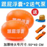 跟屁球游泳包双气囊防溺水成人游泳圈跟屁浮囊游泳安全浮漂|2个跟屁球+气泵