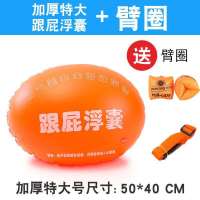 跟屁球游泳包双气囊防溺水成人游泳圈跟屁浮囊游泳安全浮漂|跟屁球+臂圈