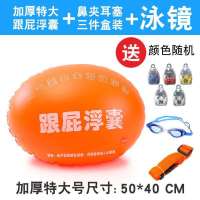 跟屁球游泳包双气囊防溺水成人游泳圈跟屁浮囊游泳安全浮漂|跟屁球+泳镜+鼻夹耳塞
