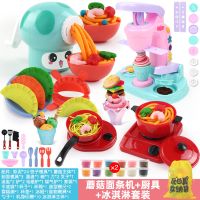 橡皮泥面条机模具套装幼儿园彩泥粘土冰淇淋工具套装儿童女孩|蘑菇面条机厨具+冰淇淋+24泥[送袋