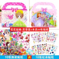 儿童卡通换衣服公主换装贴纸女孩泡泡贴粘贴贴画本贴纸收集册|苏菲亚收集册2本送20张贴纸