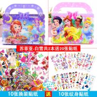 儿童卡通换衣服公主换装贴纸女孩泡泡贴粘贴贴画本贴纸收集册|苏菲亚-白雪收集册2本送20张贴纸