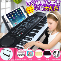 电子琴儿童初学者成人幼师教学钢琴61键能男女小孩乐器玩具