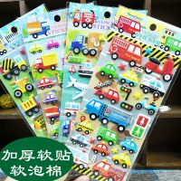 男孩软贴画卡通小汽车立体贴纸飞机轮船小贴贴交通工具贴纸画|汽车17-20