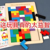 俄罗斯方块积木拼图幼儿童2-3-4-6岁宝宝力开发男孩女孩玩具