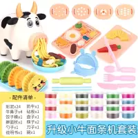 儿童橡皮泥小猪彩泥面条机冰淇淋粘土玩具男女孩过家家模具|奶牛面条机+饺子机+24盒彩泥