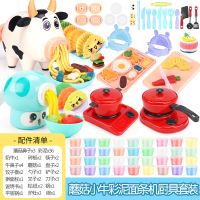 儿童橡皮泥小猪彩泥面条机冰淇淋粘土玩具男女孩过家家模具|蘑菇面条机+厨具+奶牛面条机+36泥