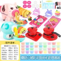 儿童橡皮泥小猪彩泥面条机冰淇淋粘土玩具男女孩过家家模具|蘑菇面条机+厨具+小猪面条机+36泥